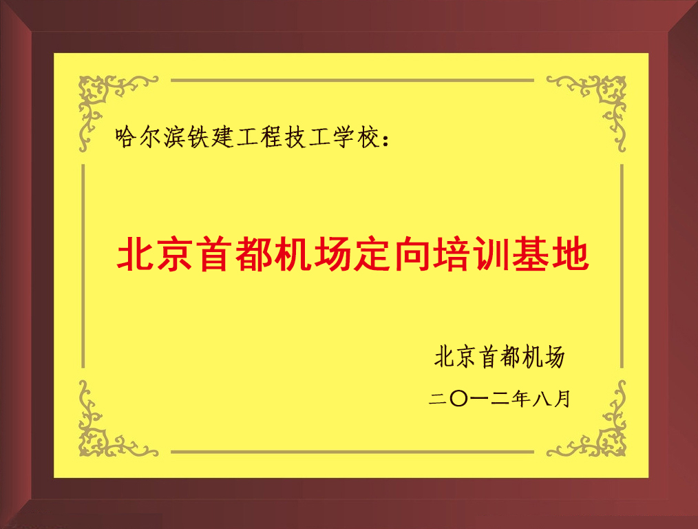北京首都机场.jpg