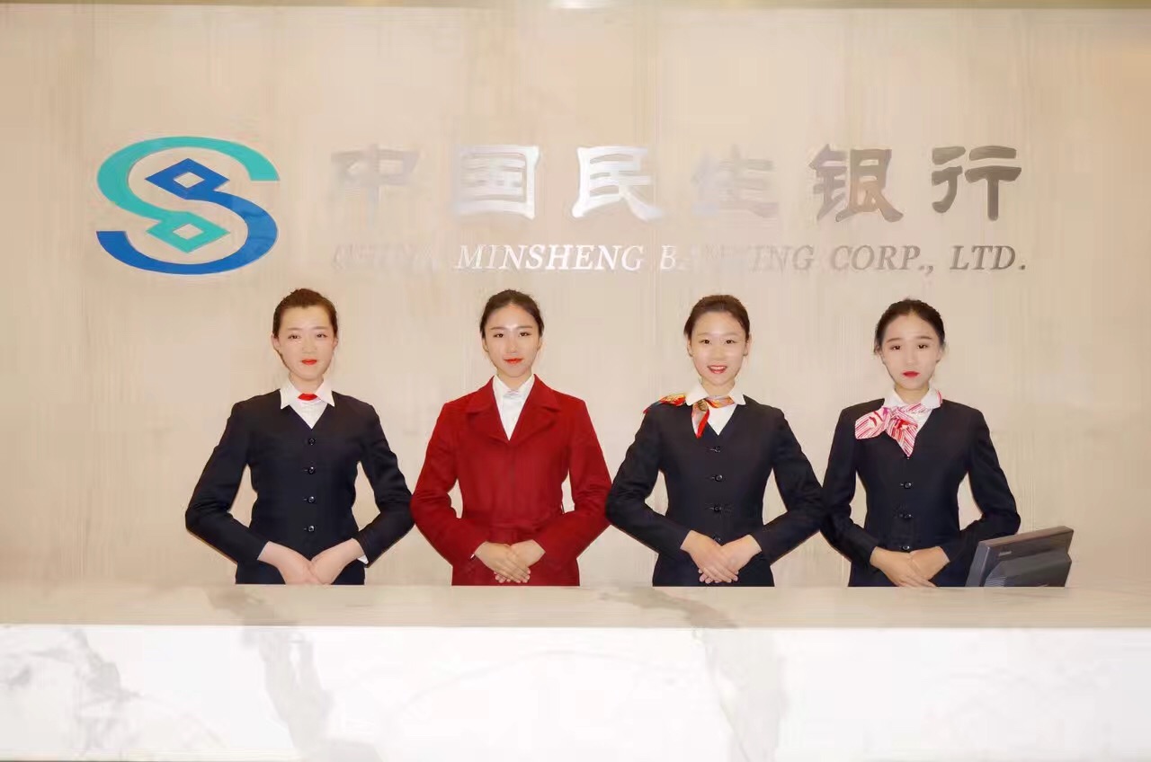 我校学生工作在中国民生银行.jpg